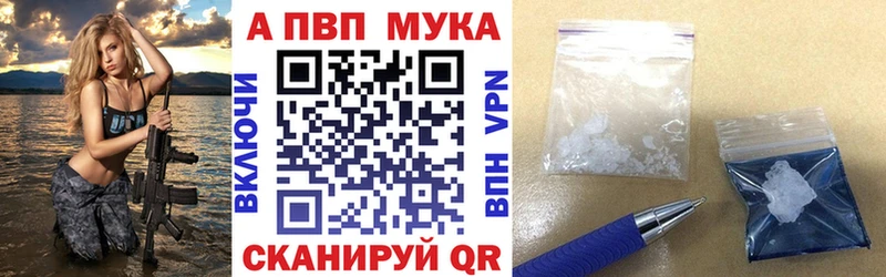 Alpha-PVP Соль  Купить  Курчатов 