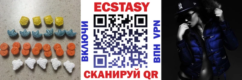 Экстази круглые  Купить где  Курчатов 