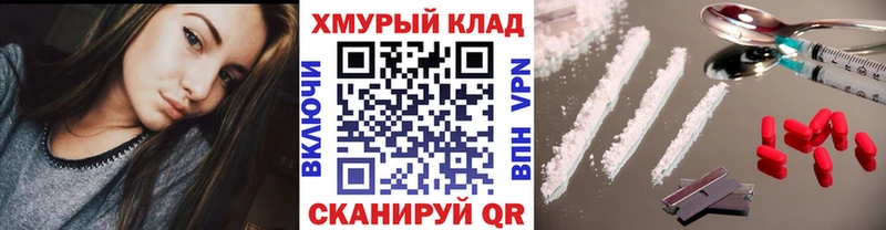 Купить где  Курчатов  ГЕРОИН хмурый 