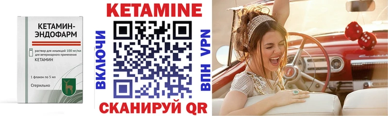 Кетамин ketamine Курчатов