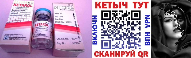 Купить  Курчатов  КЕТАМИН ketamine 