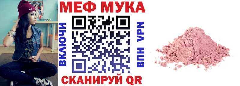 Меф VHQ  Купить закладки  Курчатов 