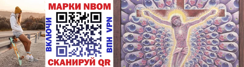 Марки NBOMe 1500мкг  Купить  Курчатов 
